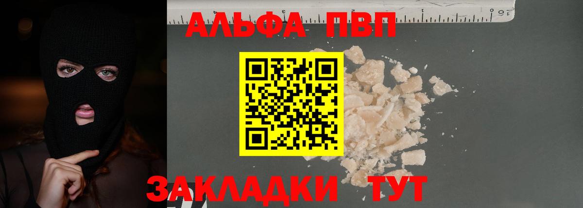 Alfa_PVP мука Тавда