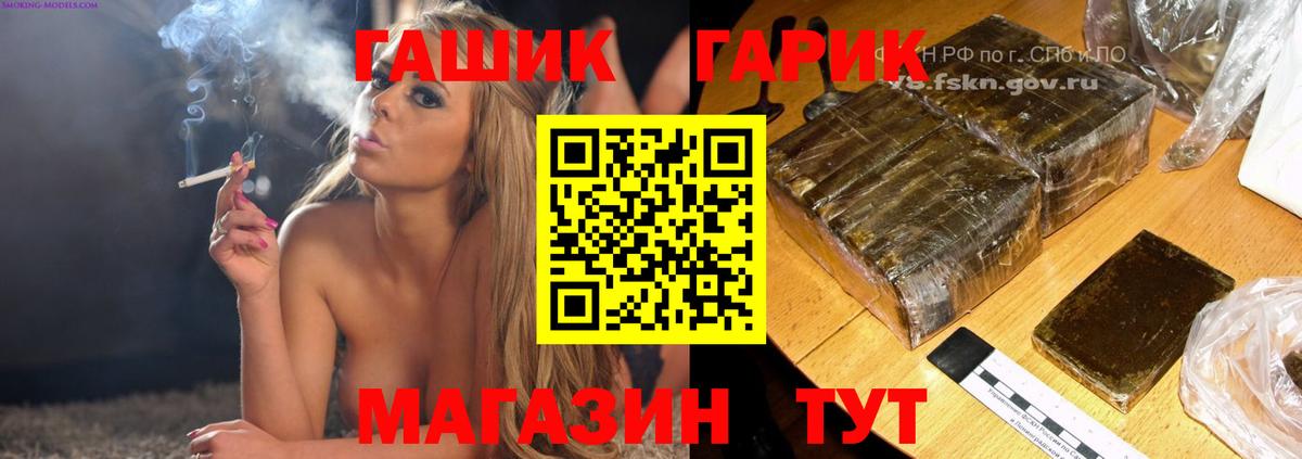 ГАШ гарик  ГАШ индика сатива  ГАШ  Вход с VPN  Тавда 