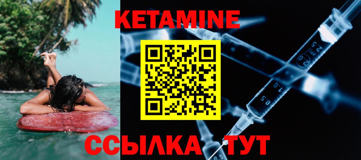 Тавда  КЕТАМИН VHQ  Вход с VPN  Кетамин VHQ 