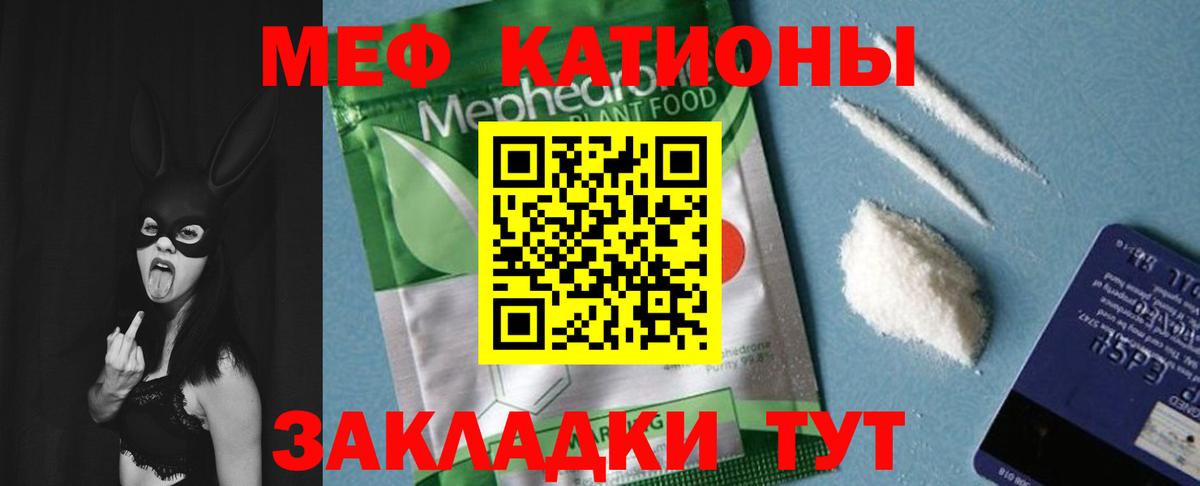 Меф VHQ  Мефедрон VHQ  Мефедрон  Меф  Тавда  Вход с VPN 