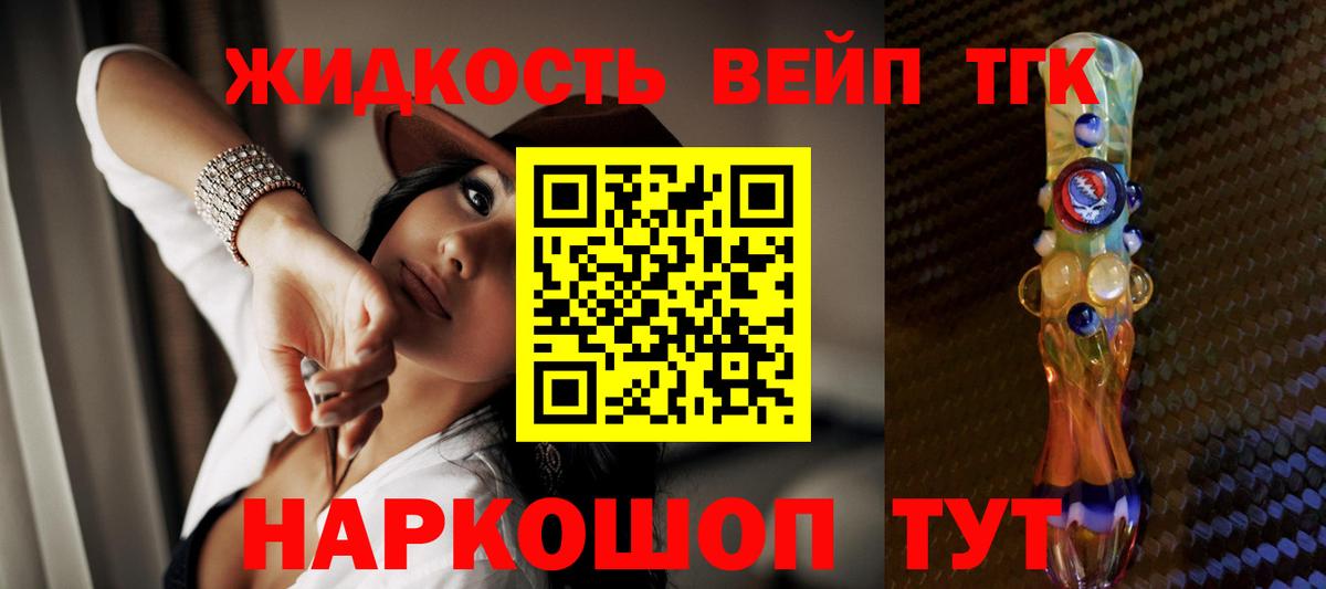купить   Вход с VPN  Тавда  Дистиллят ТГК гашишное масло 