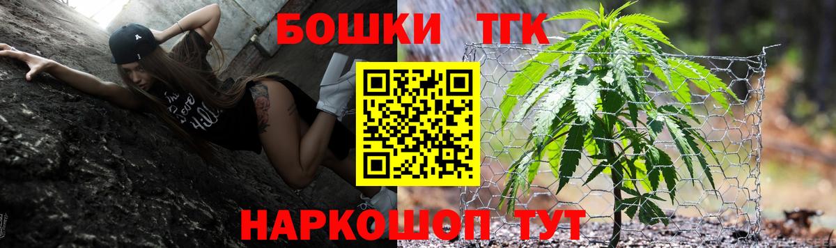 Шишки марихуана план Тавда